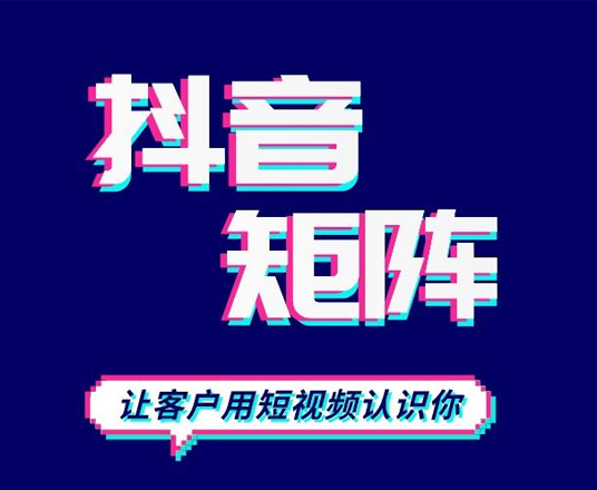 云南抖音代运营的